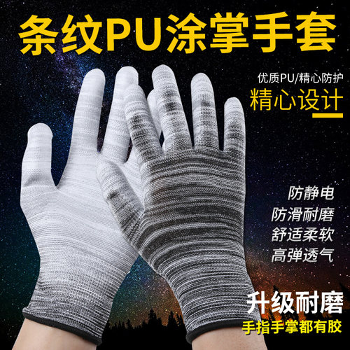 PU浸塑胶涂指涂掌尼龙手套劳保工作耐磨防滑干活打包薄款胶皮手套 - 图1