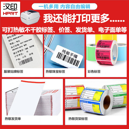 汉印N31C快递打单机电子面单打印机D45蓝牙快递单热敏条码标签机 - 图2