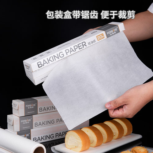 法焙客硅油纸家用空气炸锅专用纸烤盘纸烧烤吸油纸烤肉纸食品 - 图1