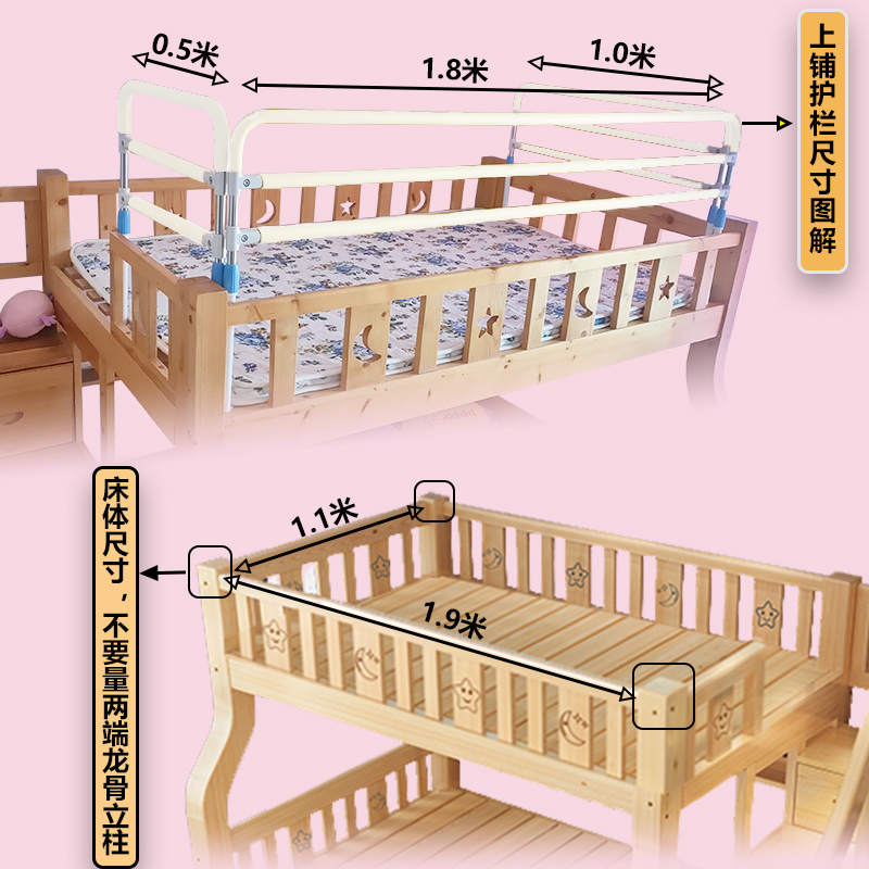 高低床上铺加高防摔护栏可调节儿童床防掉床神器增高栏杆围栏一面-图1