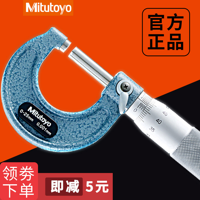 Mitutoyo日本三丰千分尺高精度0.001外径103-137万分尺0-25-50mm-图2