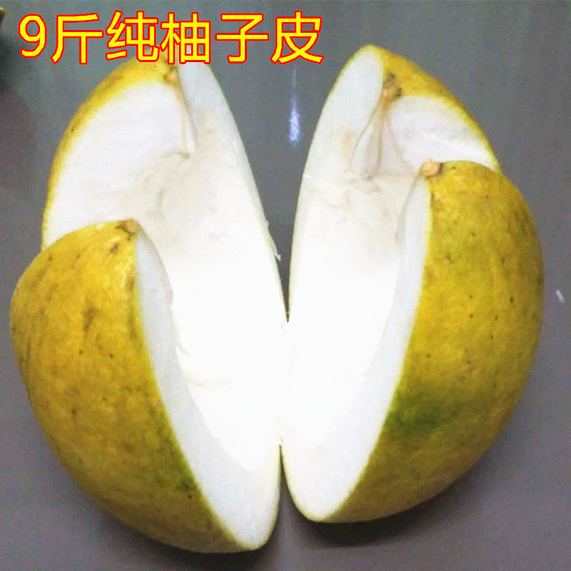 新鲜柚子皮乡下土柚子新房装修新车去味除味祛味去除甲醛5斤包邮,淘宝优惠券,粉丝福利购,淘宝优惠卷