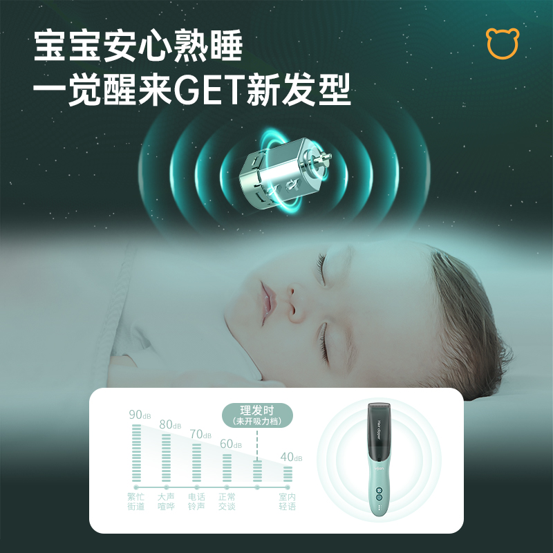 易简婴儿理发器超静音自动吸发儿童电推子剪发器新生儿剃发神器 - 图2