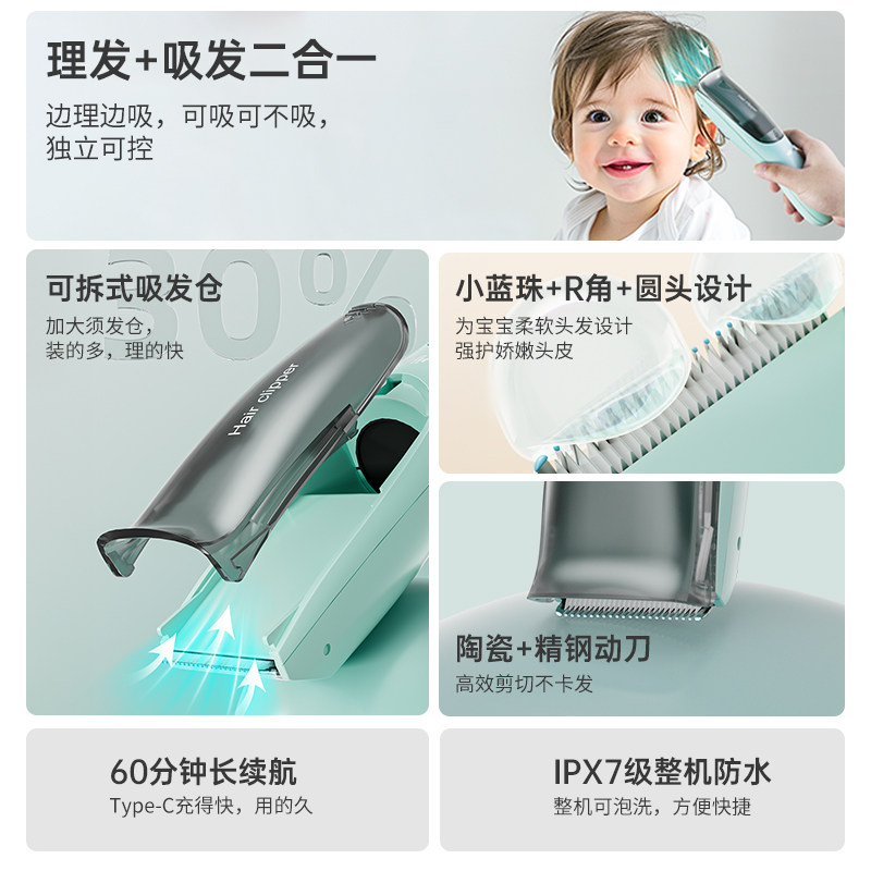 易简婴儿理发器超静音自动吸发儿童电推子剪发器新生儿剃发神器,淘宝优惠券,粉丝福利购,淘宝优惠卷