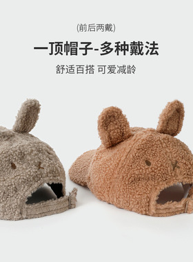 可爱兔耳朵羊羔绒棒球帽