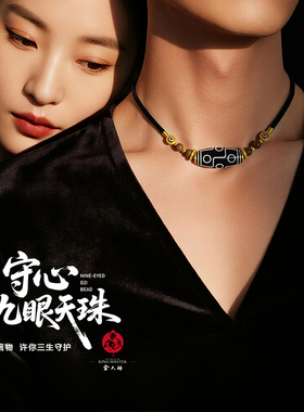 金大师乌铜走银【守心·九眼天珠】轻奢 情侣 吊坠（男女款走银）