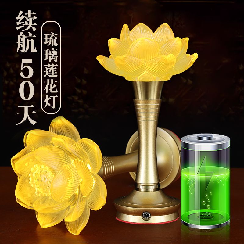 莲花灯充电佛台前供佛灯led七彩莲花灯插电观音菩萨佛前长明佛堂 - 图0