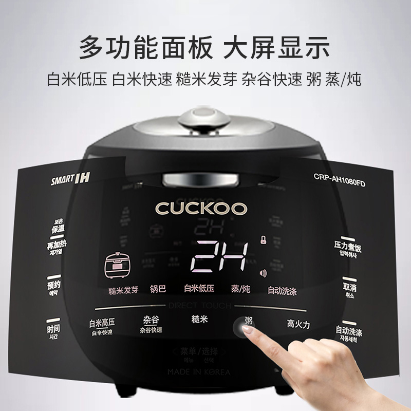 CUCKOO福库电饭煲韩国原装进口IH高压家用语音电饭锅AH1080FD