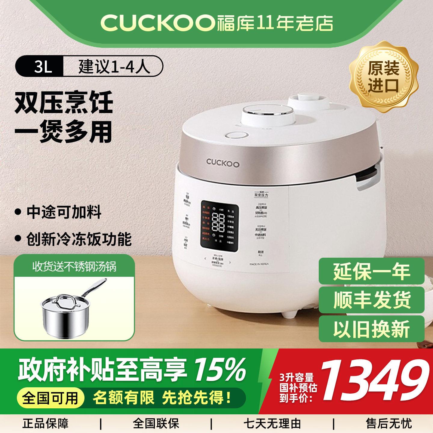 【国补】CUCKOO福库进口双压家用多功能电饭煲ST0611FW/ST1011FW