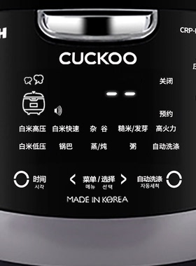 cuckoo韩国高压智能电饭锅原装