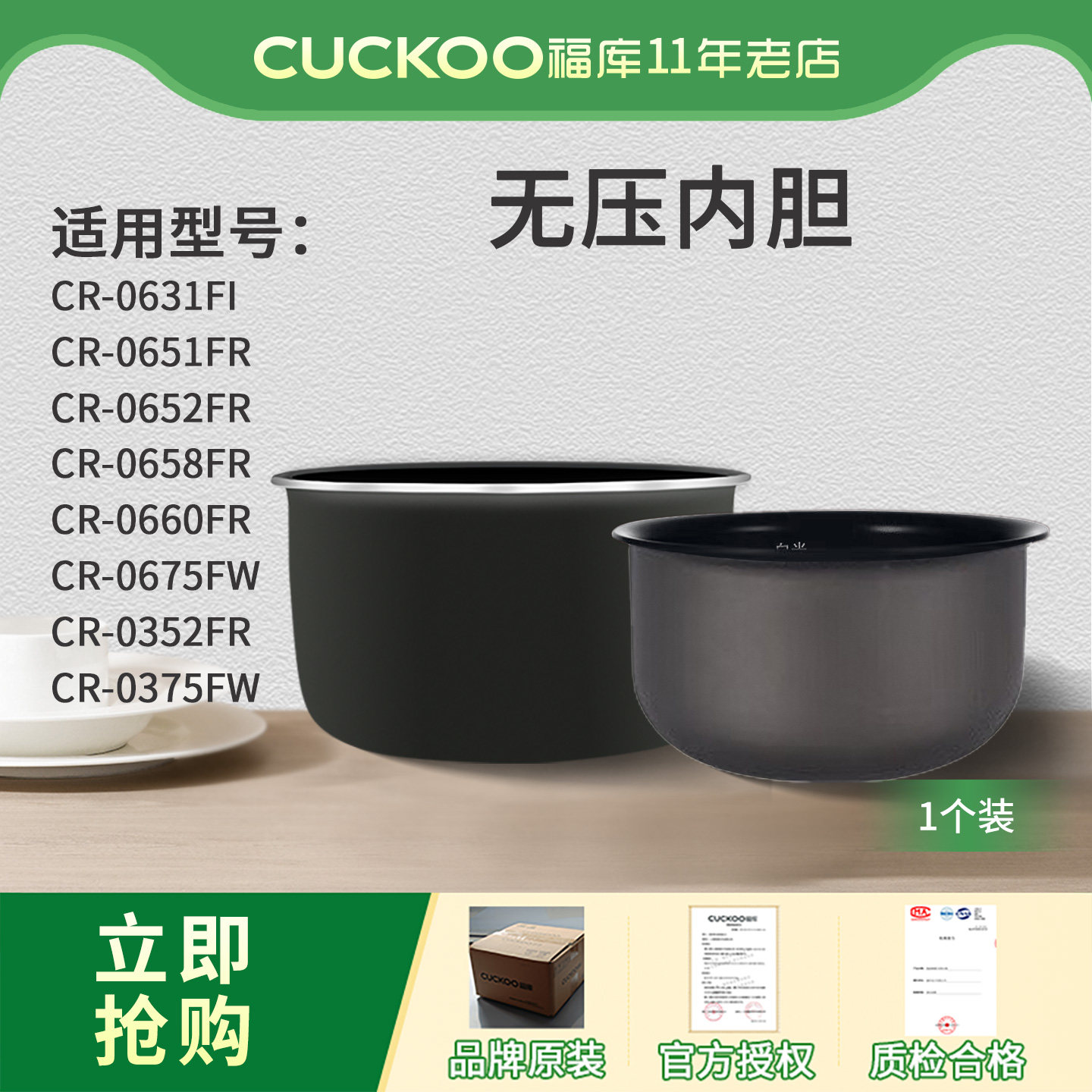 CUCKOO/福库电饭煲内胆原厂配件电饭锅无涂层不锈钢内胆【1个装】