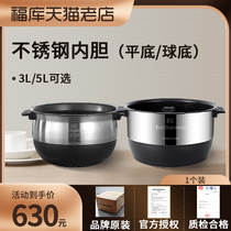 Original Plant Accessories CUCKOO Fokuku Liner Fuku Rice Cooker Liner Rice Cooker South Korea Import (1 dress)