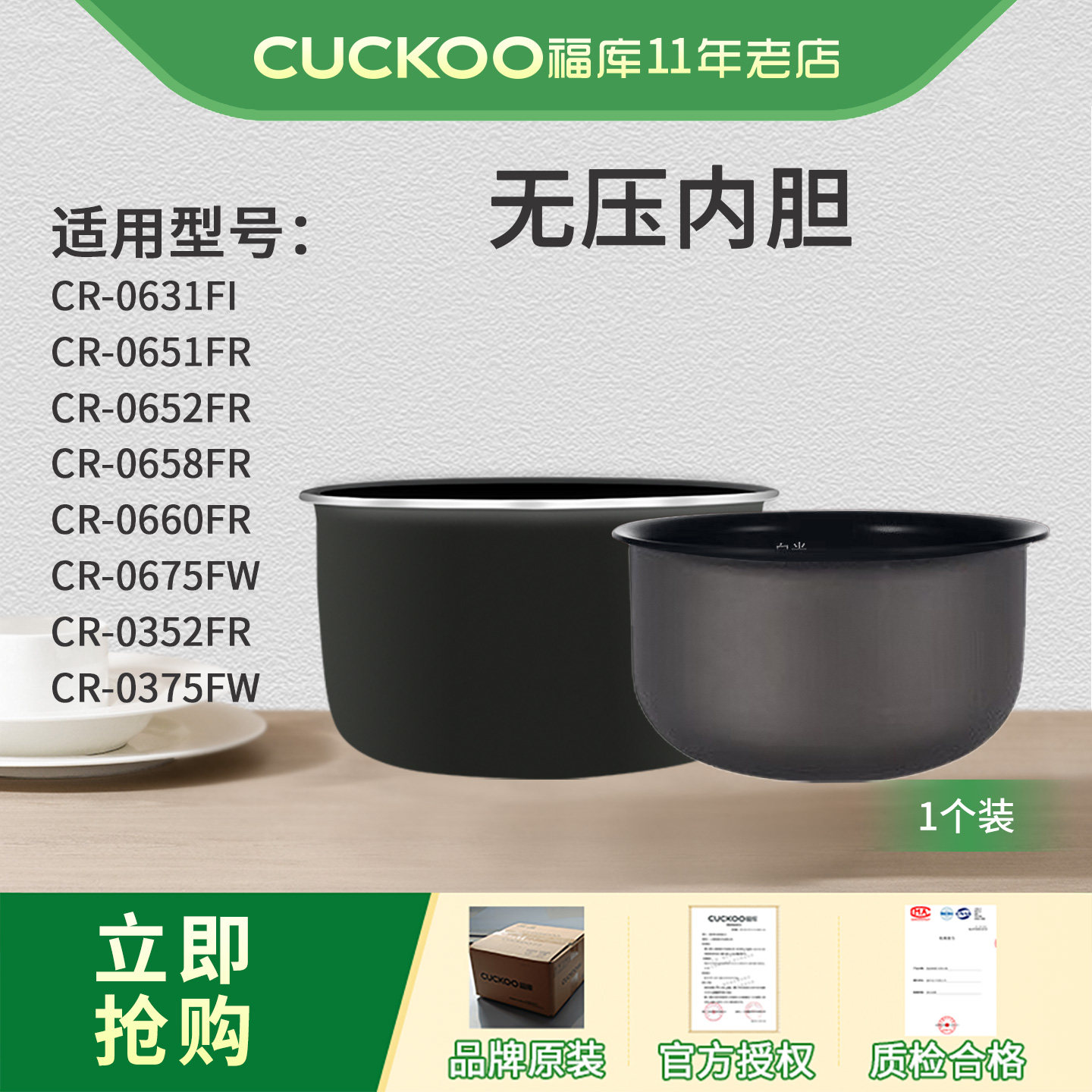 CUCKOO/福库电饭煲内胆原厂配件电饭锅无涂层不锈钢内胆【1个装】