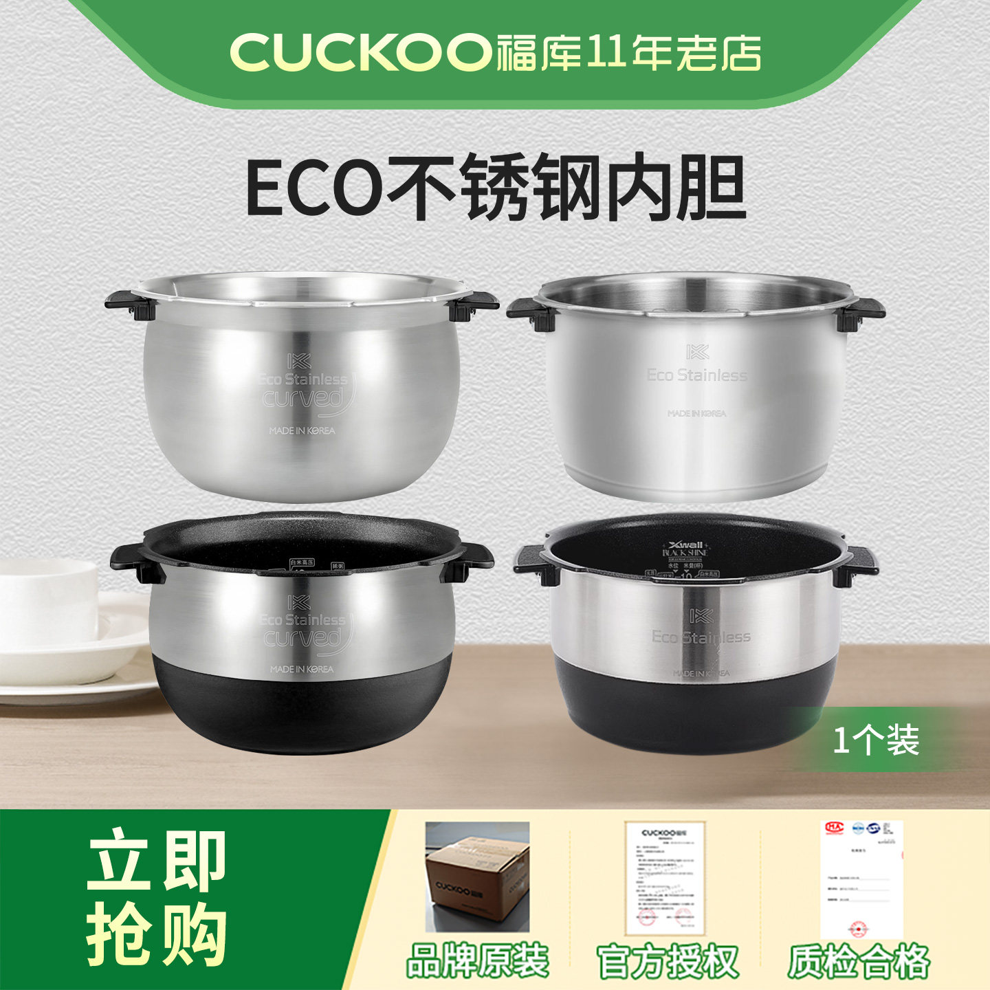 CUCKOO/福库电饭煲内胆原厂配件电饭锅无涂层不锈钢内胆【1个装】