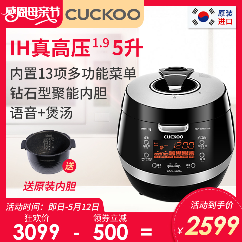 韓國原裝進口IH高壓力電飯煲鍋5L升家用CUCKOO/福庫 CRP-HX1054FB