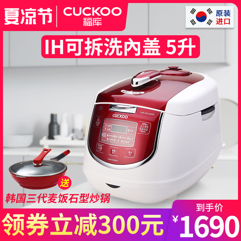 福庫韓國原裝進口IH高壓力電飯煲鍋5L升家用智慧3-4-6人HE1044SR
