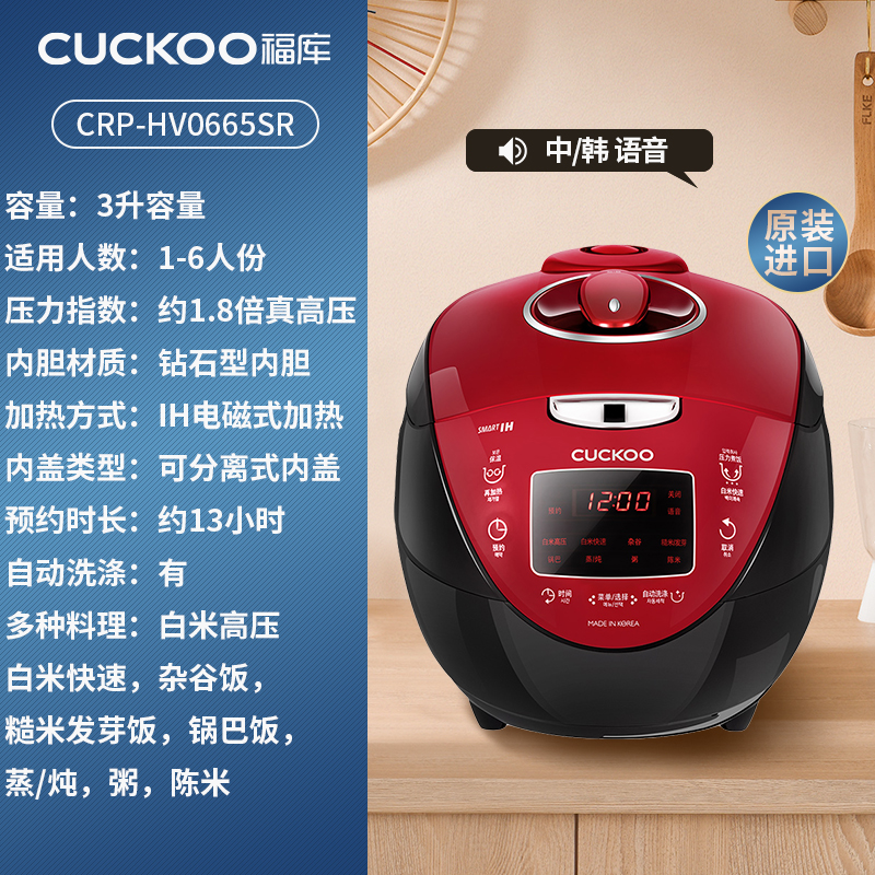 CUCKOO福库电饭煲韩国进口IH智能语音多功能家用电饭锅HV0665SR - 图0