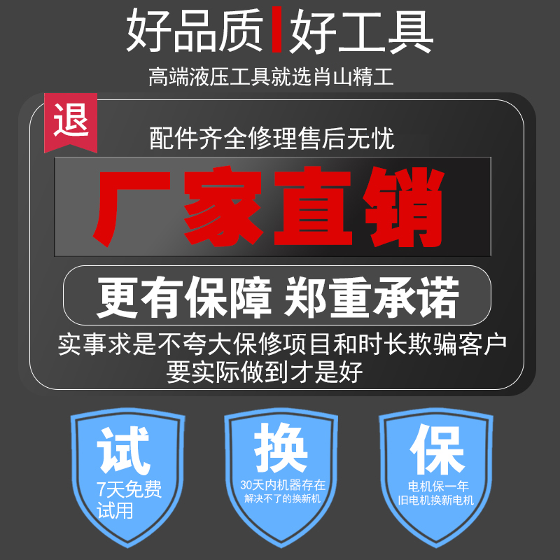 手提式小型电动液压冲孔机不锈钢槽钢开孔器打孔眼角铁角钢切断机 - 图2