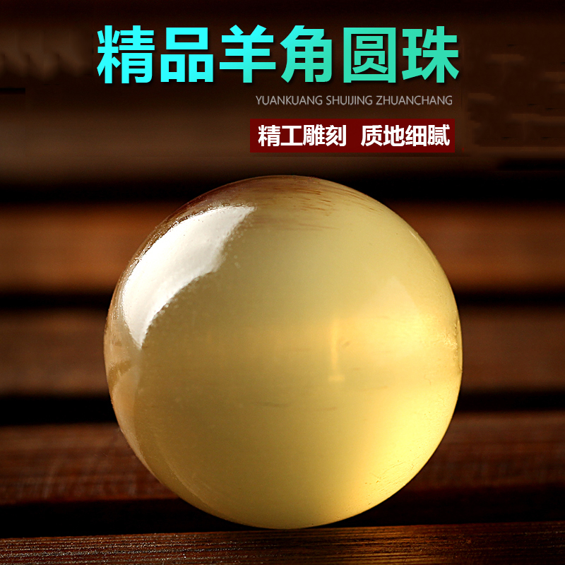 天然西藏羊角散珠珠子圆珠佛头三通diy星月金刚菩提子配饰品配件,淘宝优惠券,粉丝福利购,淘宝优惠卷