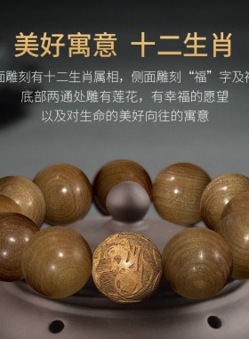 十二生肖印度老山檀香木散珠珠子