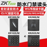 Zkteco энтропия база среднего -контроль чтения карт KR100E KR102MKR200KR602M водонепроницаемый пароль.