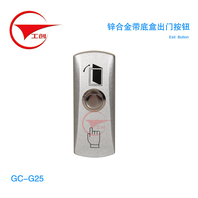 Gongchuang Intelligent Stainless Steel 86 Type Access Control Exit Button/Access Control Exit Switch Metal Material