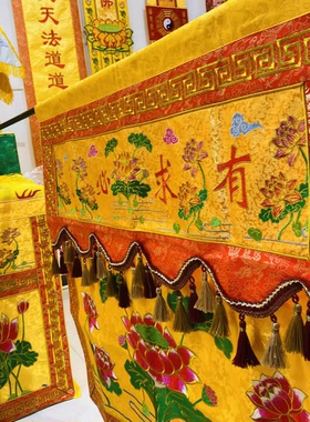 佛家寺庙桌围桌布桌裙寺庙佛堂桌子围布刺绣莲花佛光普照有求必应