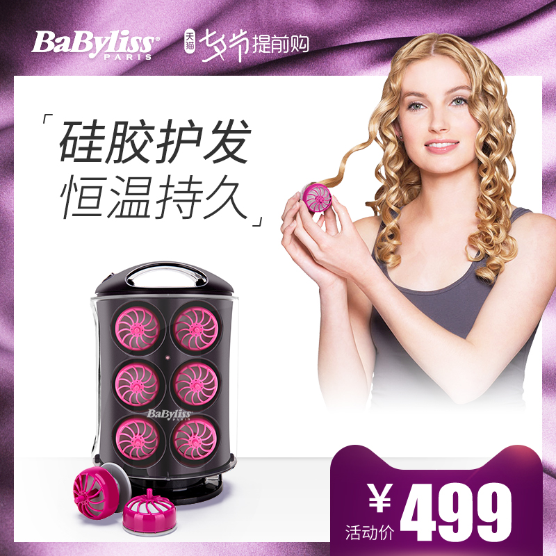 法國BaByliss/巴比麗絲 蛋捲髮器內扣外翻大卷水波紋捲髮棒100CN