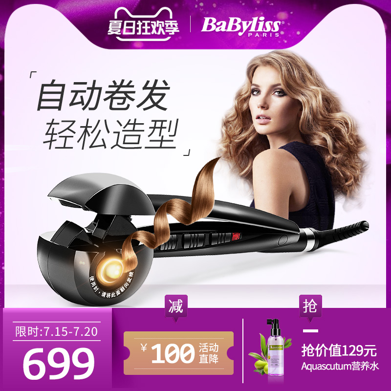 法國BaByliss/巴比麗絲 自動捲髮棒神器專業陶瓷蛋捲髮器2665DCN