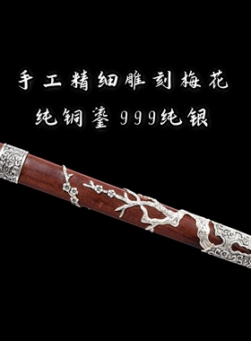 寒梅唐剑白铜血檀木一体刀剑