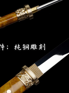 金丝楠阴沉木唐横刀一体手工锻打s7锋钢镜面冷兵器收藏摆件未开刃