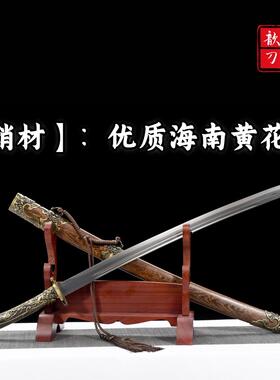 锦衣卫绣春刀具防身冷兵器