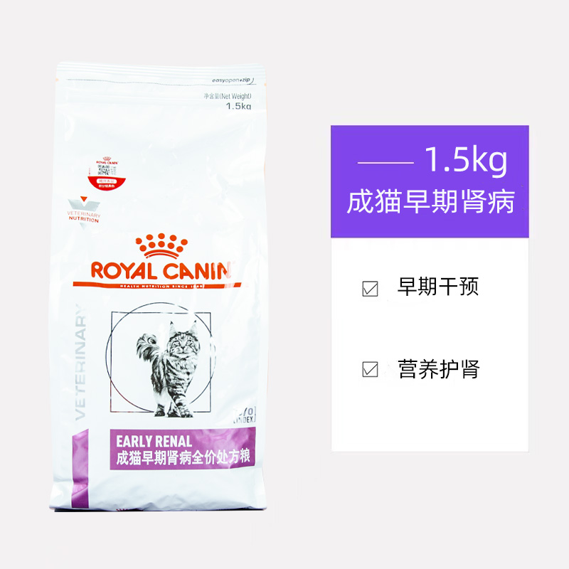 皇家猫粮成猫早期肾病处方粮FER28猫咪肾脏健康肾衰一期早期1.5KG - 图2