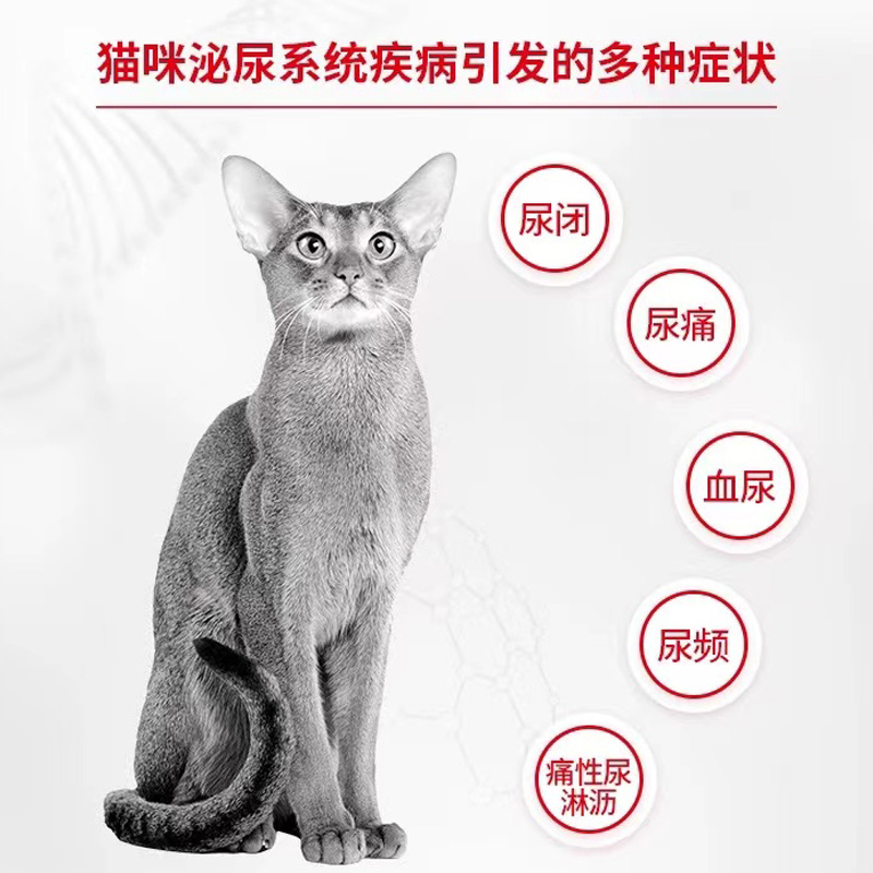 皇家MUC34成猫泌尿道全价处方粮1.5kg情绪舒缓LP34升级版结石预防-图0