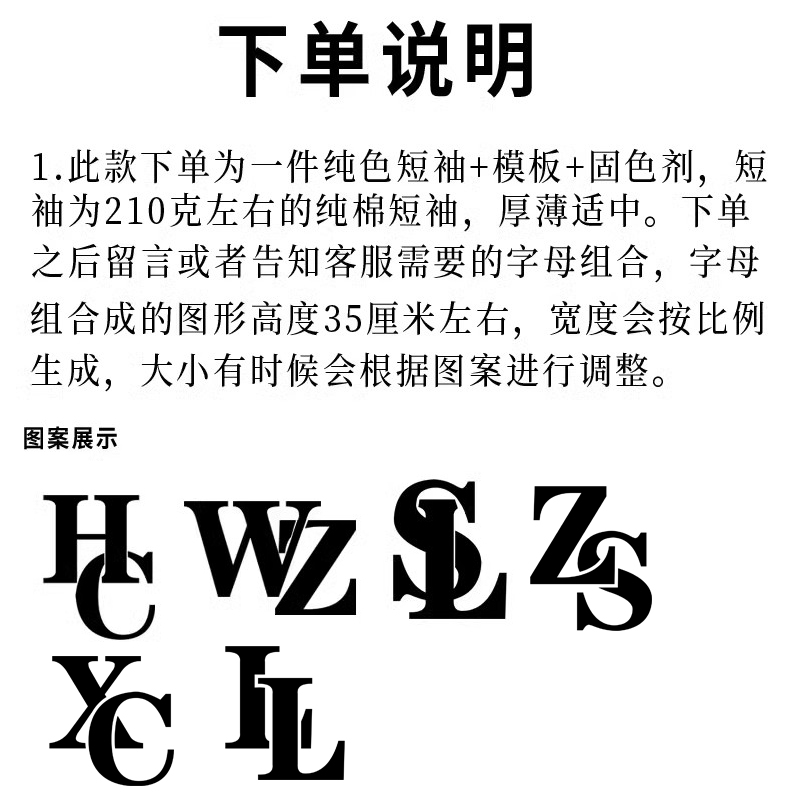 我们名字字母组合唇印t恤情侣装diy口红自制纯棉短袖送模板固色剂 - 图0