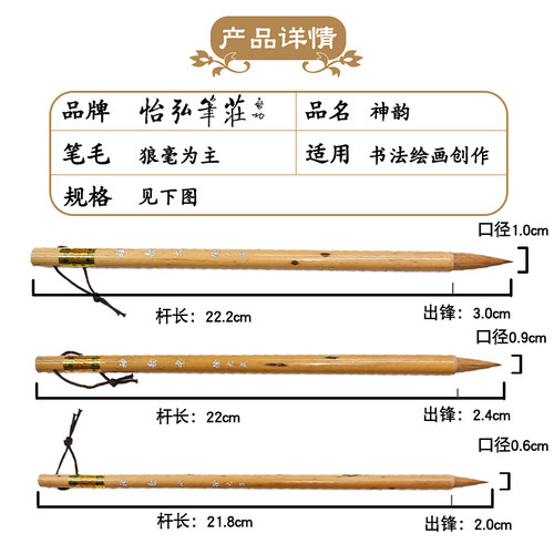 怡弘笔庄徐大成毛笔 唐笔 神韵大中小系列纯狼毫小楷中楷行书用笔 - 图2