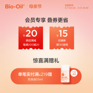 Bio-Oil百洛护肤油60ml保湿抚纹润肤痕护肤以油养肤多用护肤油