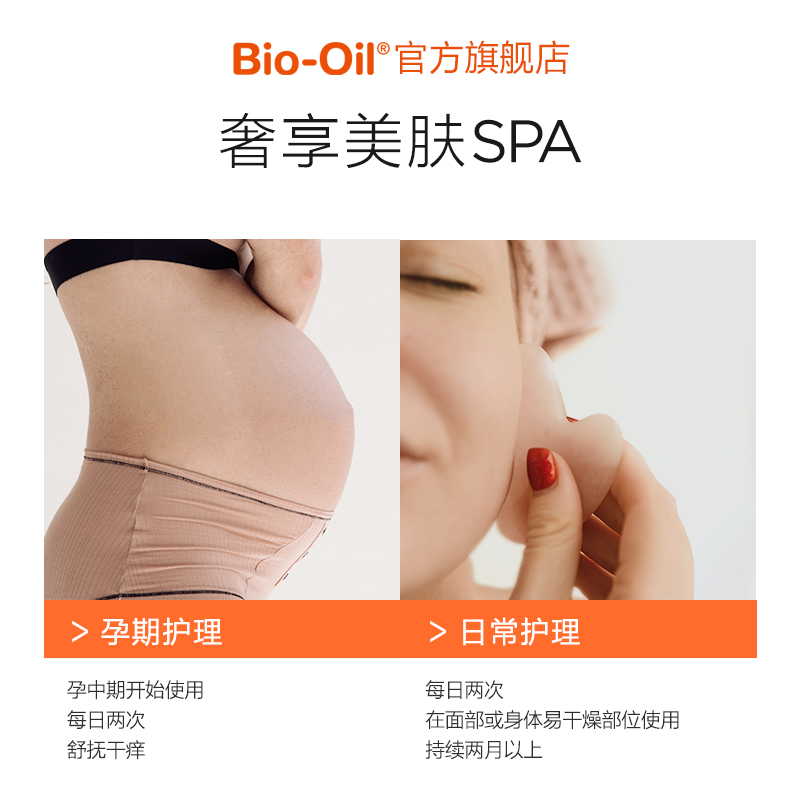 百洛旗舰店【vicky】biooil百洛自然多重润养护肤油身体按摩肌肤百洛小黄油2