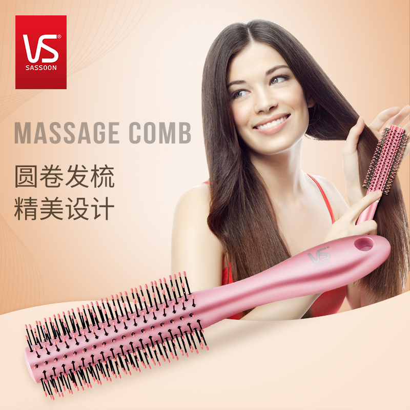 沙宣梳子大卷梨花梳風尚系列圓捲髮梳滾梳大號推梳VST76105PCN