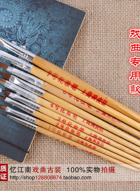 戏曲京剧越剧舞台用品眉笔画化妆
