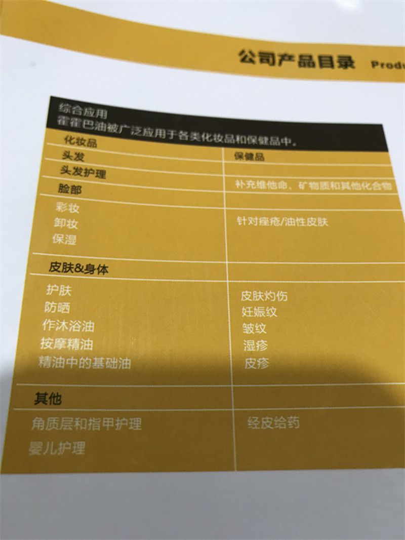 以色列Jojoba Oil无色荷荷巴油透明霍霍巴油化妆品原料基础油-图2