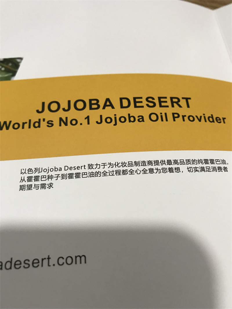 以色列Jojoba Oil  无色荷荷巴油透明霍霍巴油 化妆品原料 基础油 - 图0