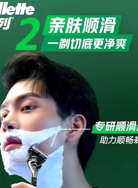 正品吉列柠檬剃须泡沫两瓶超值装
