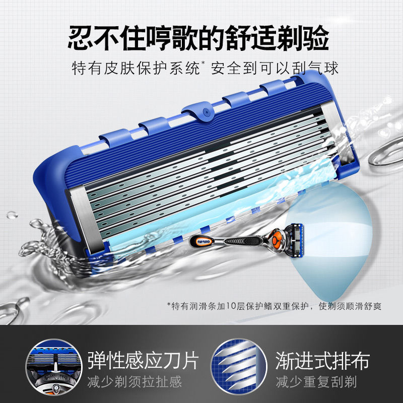 Gillette Fengyin manual shaver base head Geely