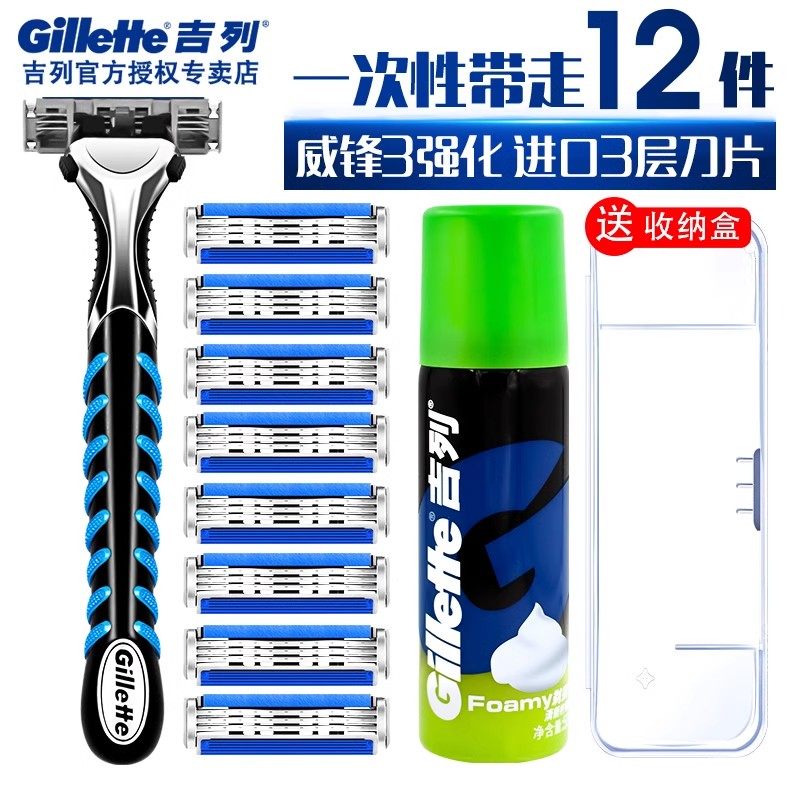 吉列威锋3系手动剃须刀强化非吉利刮胡刀片锋速男士老式刀头刀架