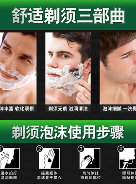 吉列剃须泡刮胡膏吉利刮胡刀组合