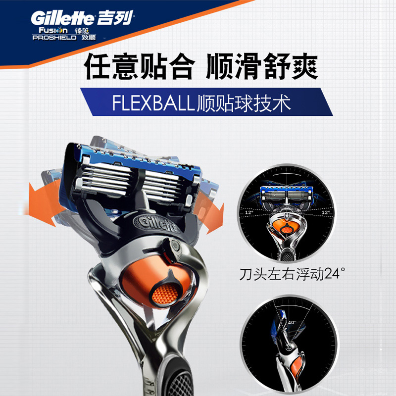 Gillette Fengyin manual shaver base head Geely