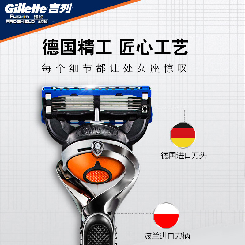Gillette Fengyin manual shaver base head Geely