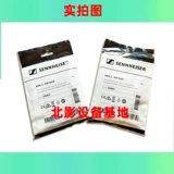 SENNHEISER/森海塞尔 Микрофон беспроводной микрофон беспроводной молочной железы