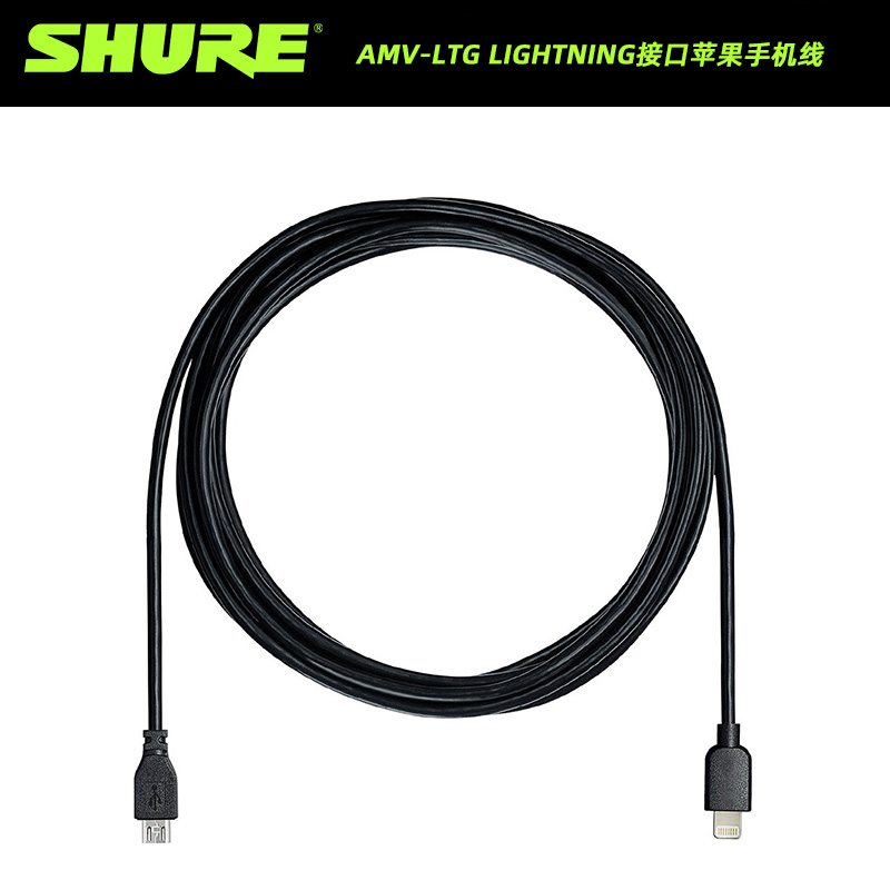 shure/舒尔AMV-LTG Lightning接口苹果手机线 MV51 MV5 MV88 MV7-图1